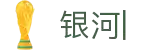 银河娱乐-银河娱乐（中文）官方网站